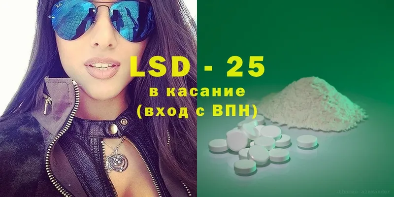 LSD-25 экстази кислота  магазин продажи наркотиков  kraken ССЫЛКА  Малая Вишера 